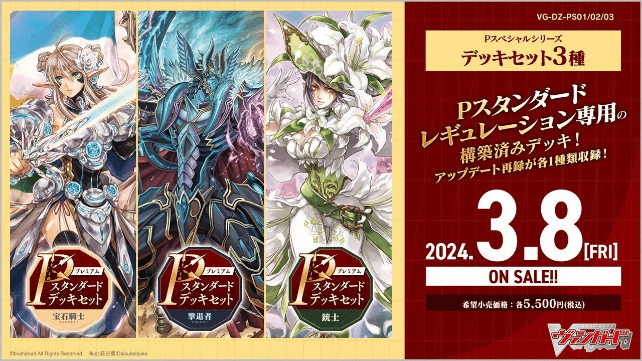 期待高まるPスタンダードデッキ|おりべ 期待高まるPスタンダードデッキ|おりべ