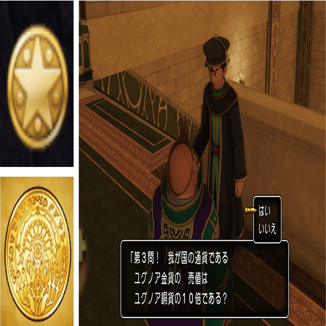 DRAGON QUEST Ⅺ を妄想考察するにあたり｜macaroniradio0913