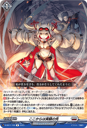 2023年12月3日～9日TCGニュース｜竜斗