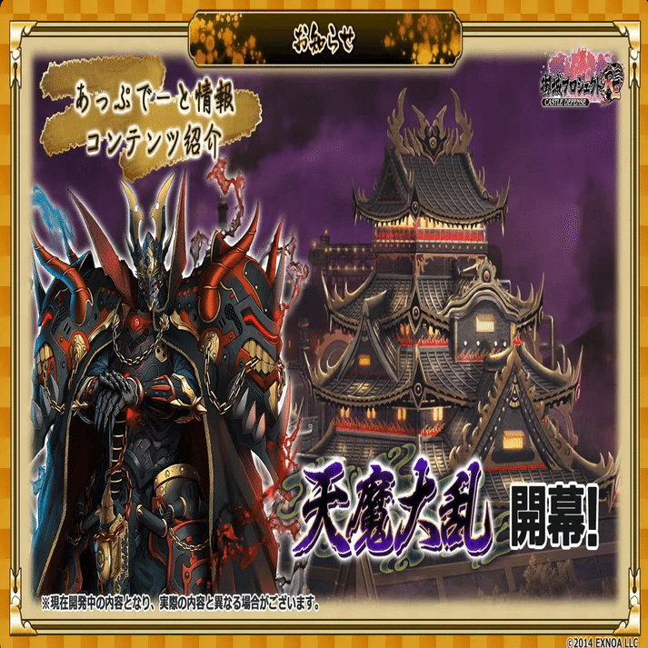 城プロ:RE 公式生放送第20回から読み解く今後の環境｜凰聖