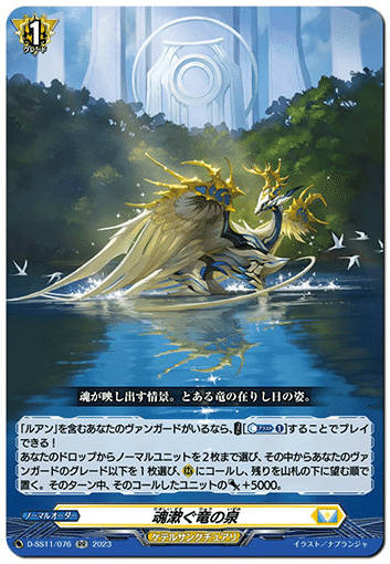 2023年12月3日～9日TCGニュース｜竜斗