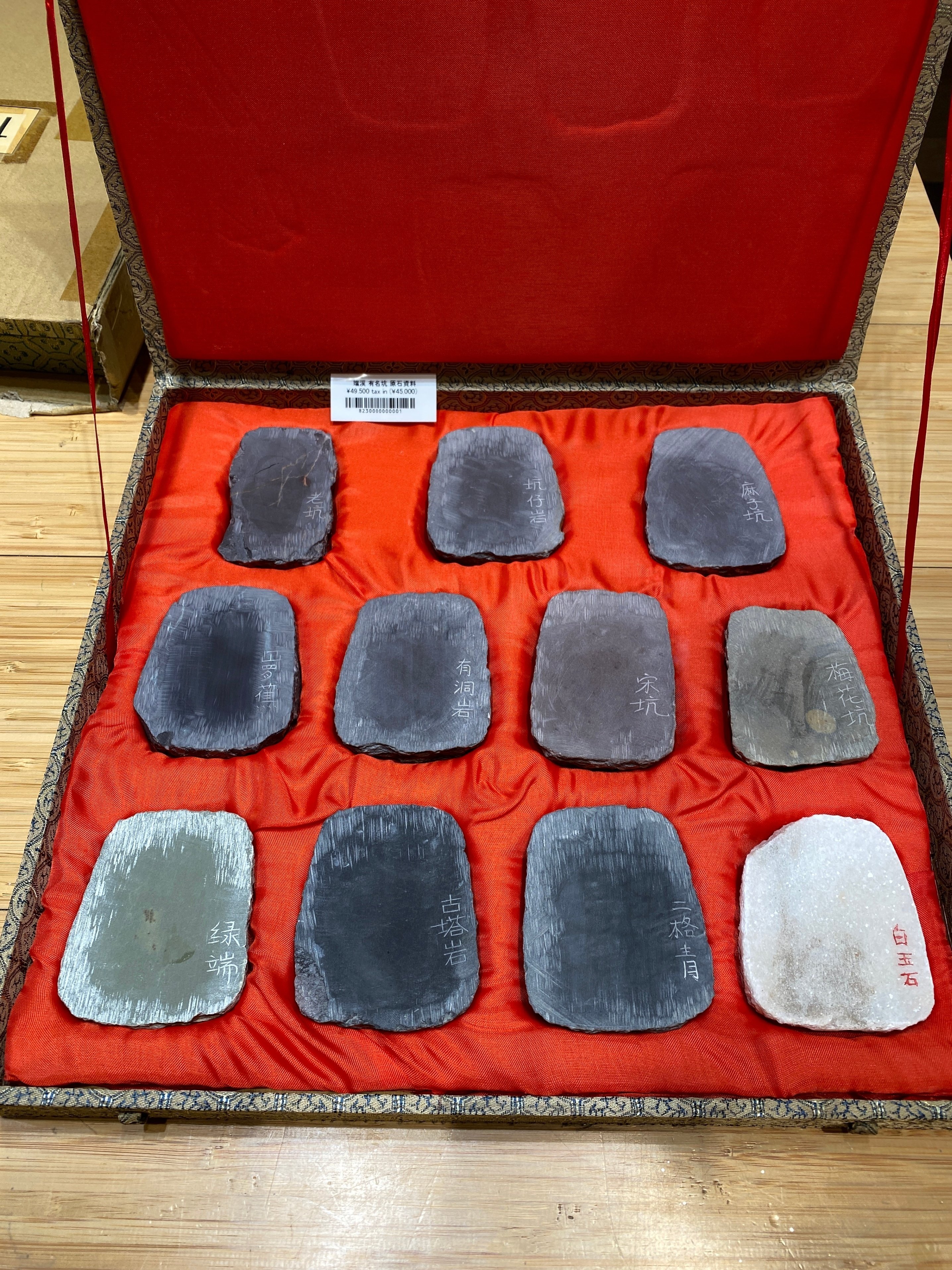 幽玄なる硯になった石 / 伝統画材ラボ「PIGMENT」｜Lulu's Cabinet
