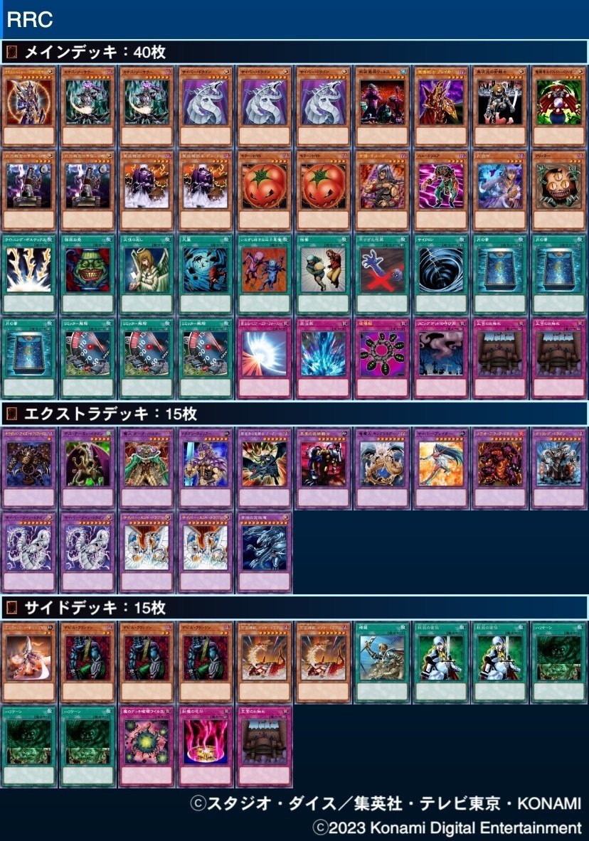 遊戯王 No.166 Xセイバー ガチ構築 デッキ40枚＋EX15枚の通販 壺
