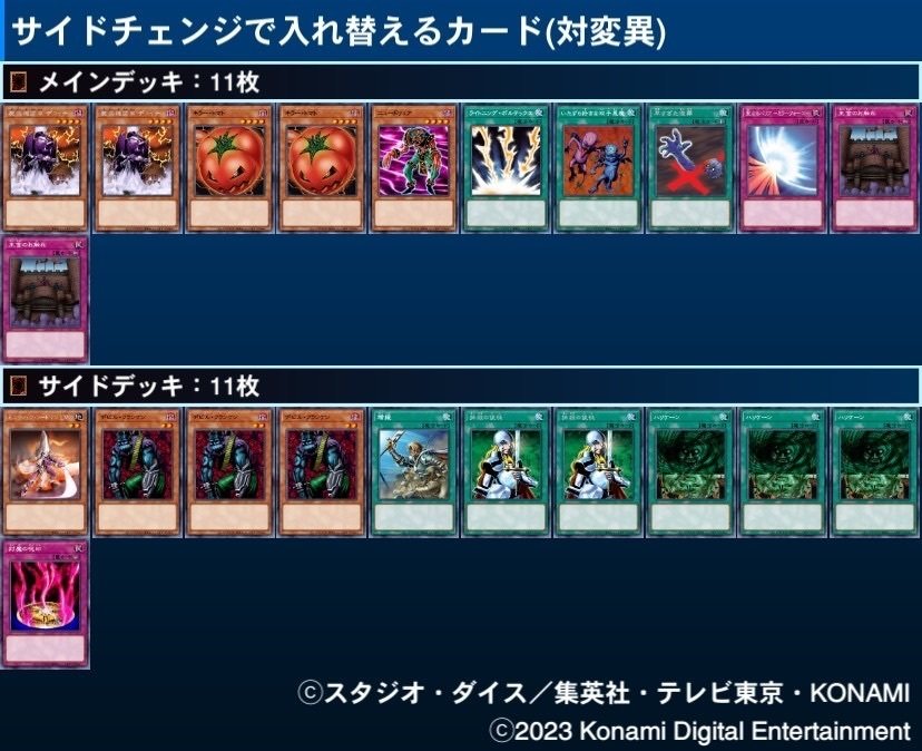 第6回リアルアラサー杯使用デッキ RRC解説と環境総括｜龍聖