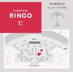 KINOTOYA RINGOの場所