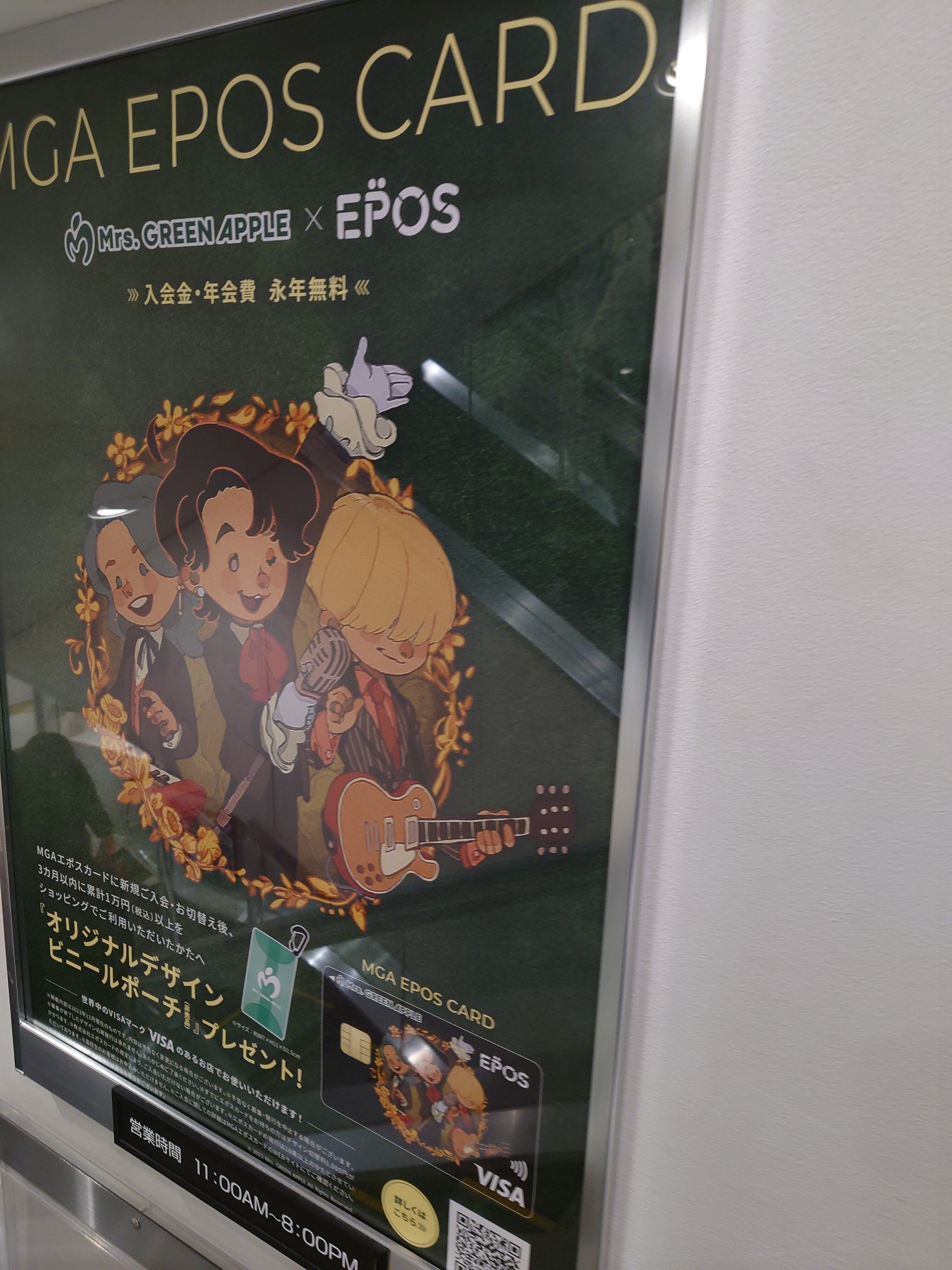 Mrs. GREEN APPLE ピック3個セット Mrs. GREEN APPLE 限定ピック大森元