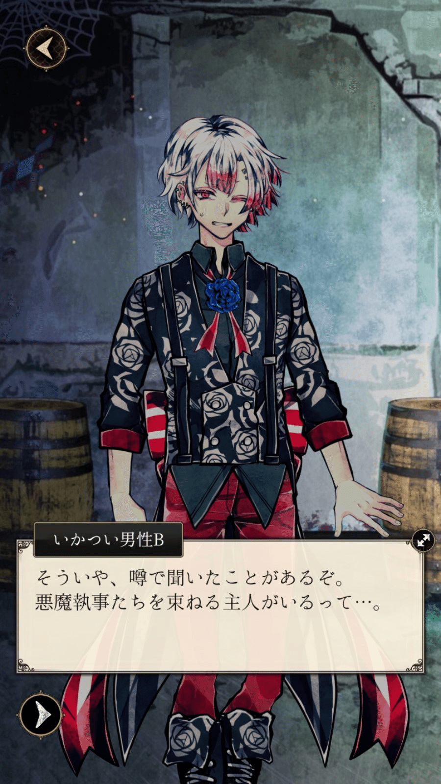 悪魔執事と黒い猫 ﾒｲｽﾄ1章 1部～3部（あくステ再現スト）まとめ