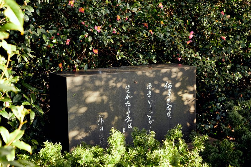 櫛田民蔵顕彰碑、黒くて長方形