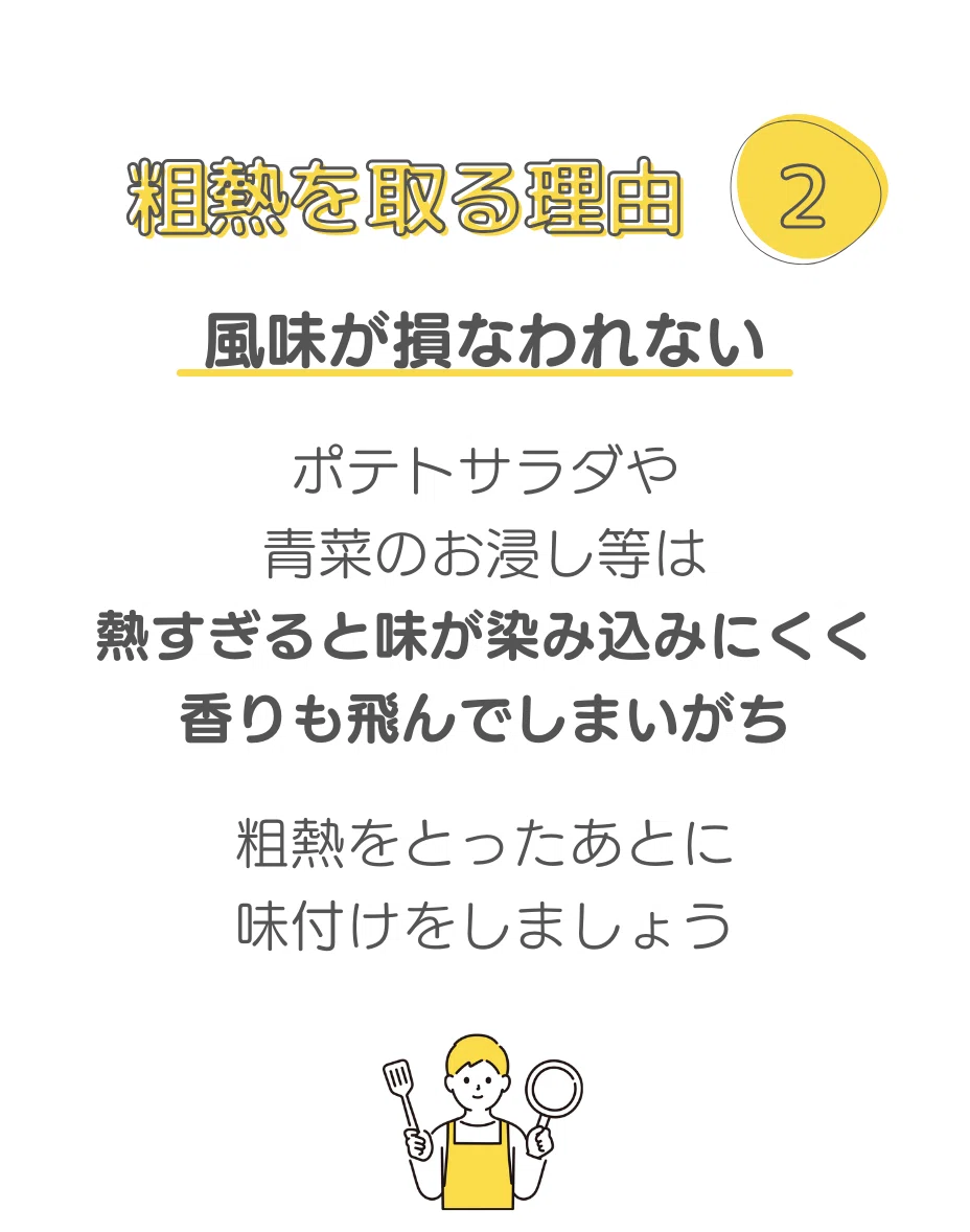 粗 熱 と は