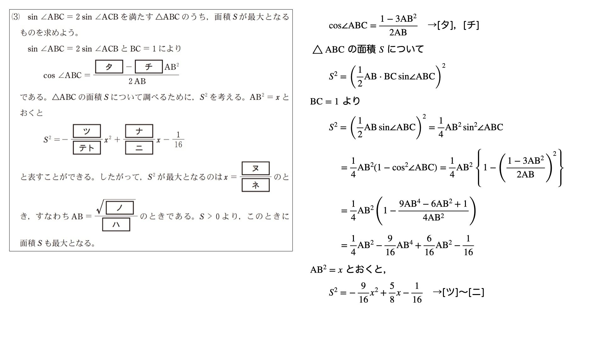 共通テスト数学Ⅰ・A 2023追試験 解説｜たまお