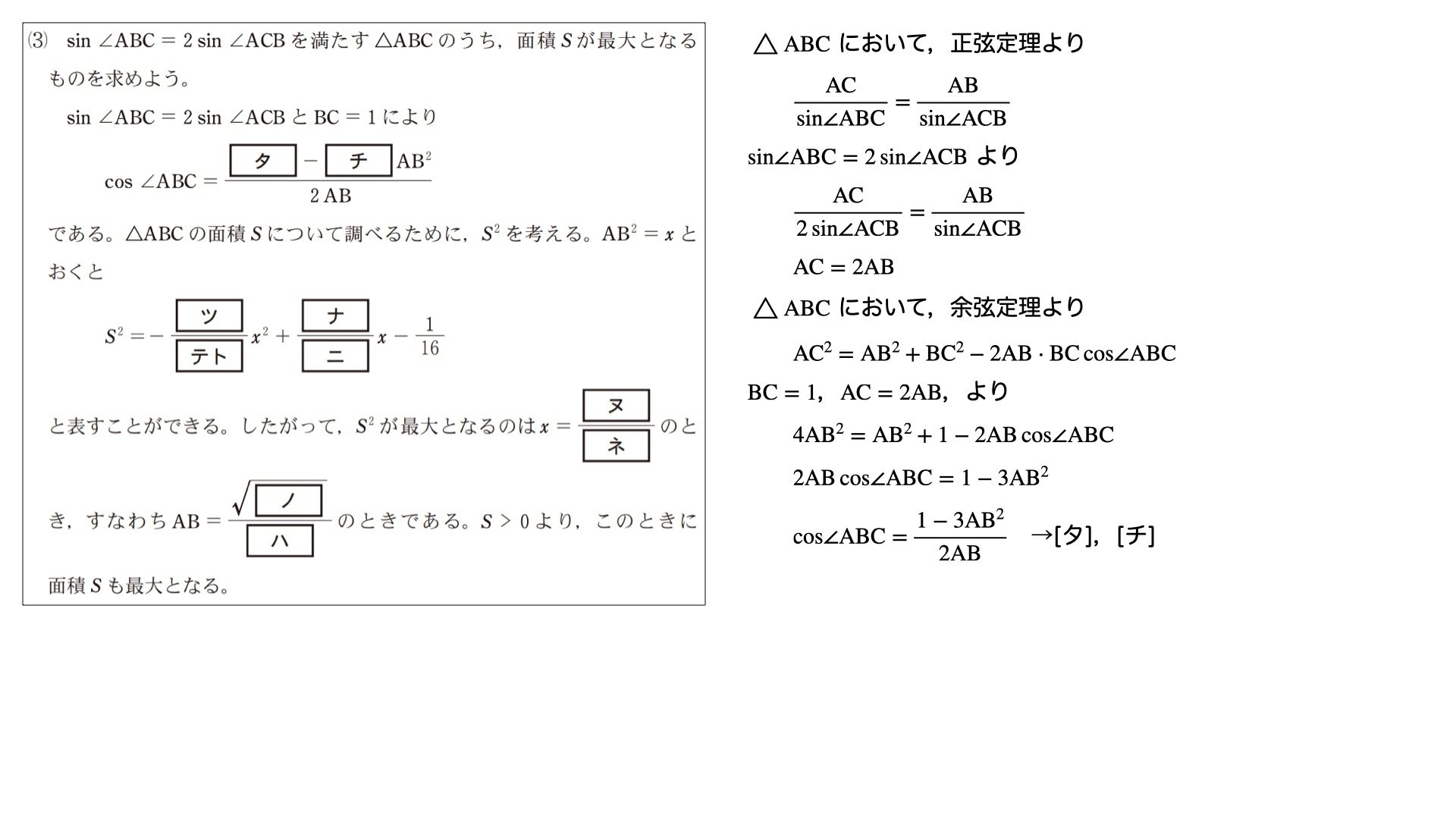 共通テスト数学Ⅰ・A 2023追試験 解説｜たまお