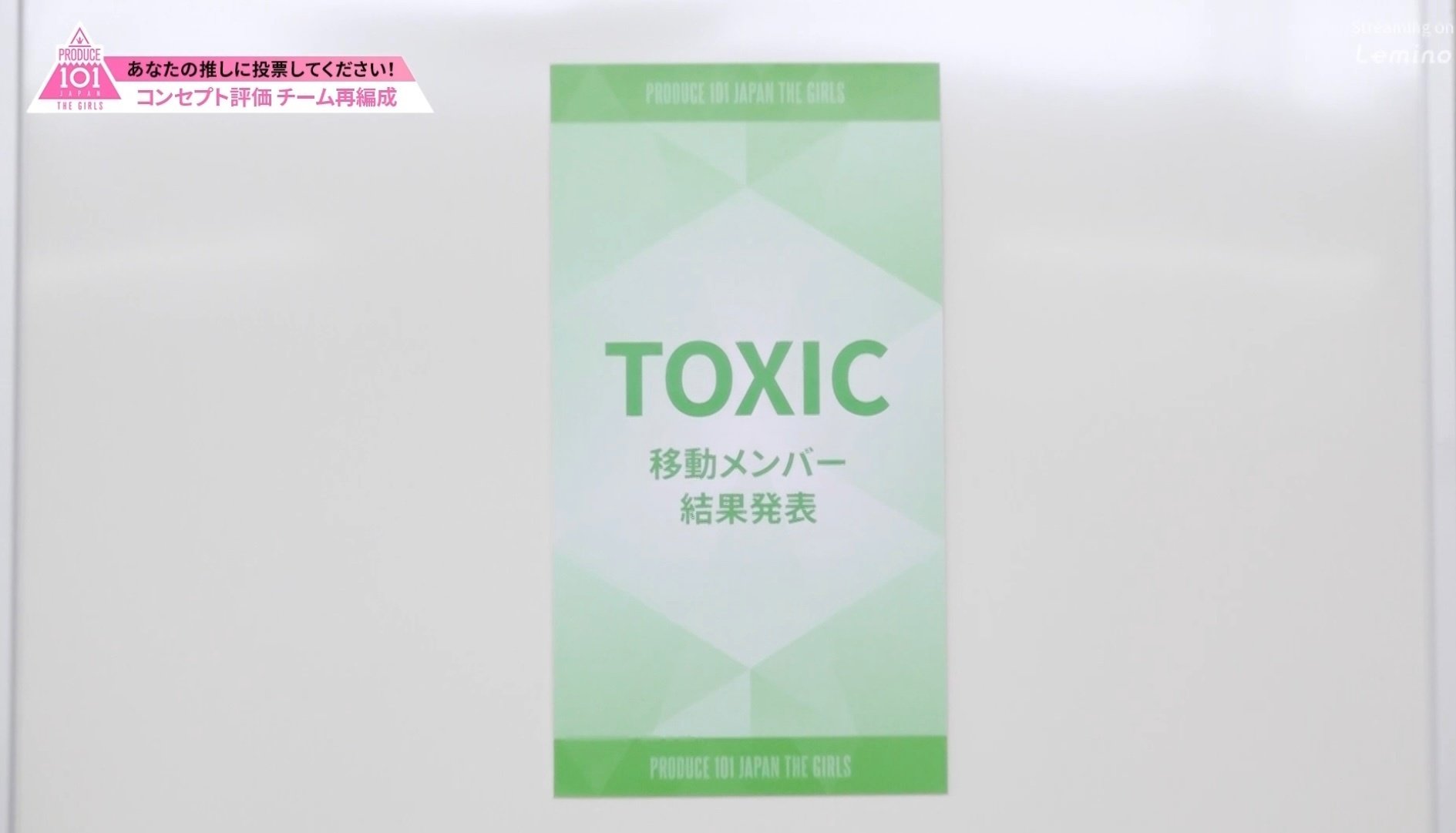 日プ感想］④-3〜コンセプト評価〜TOXIC｜0o78yu