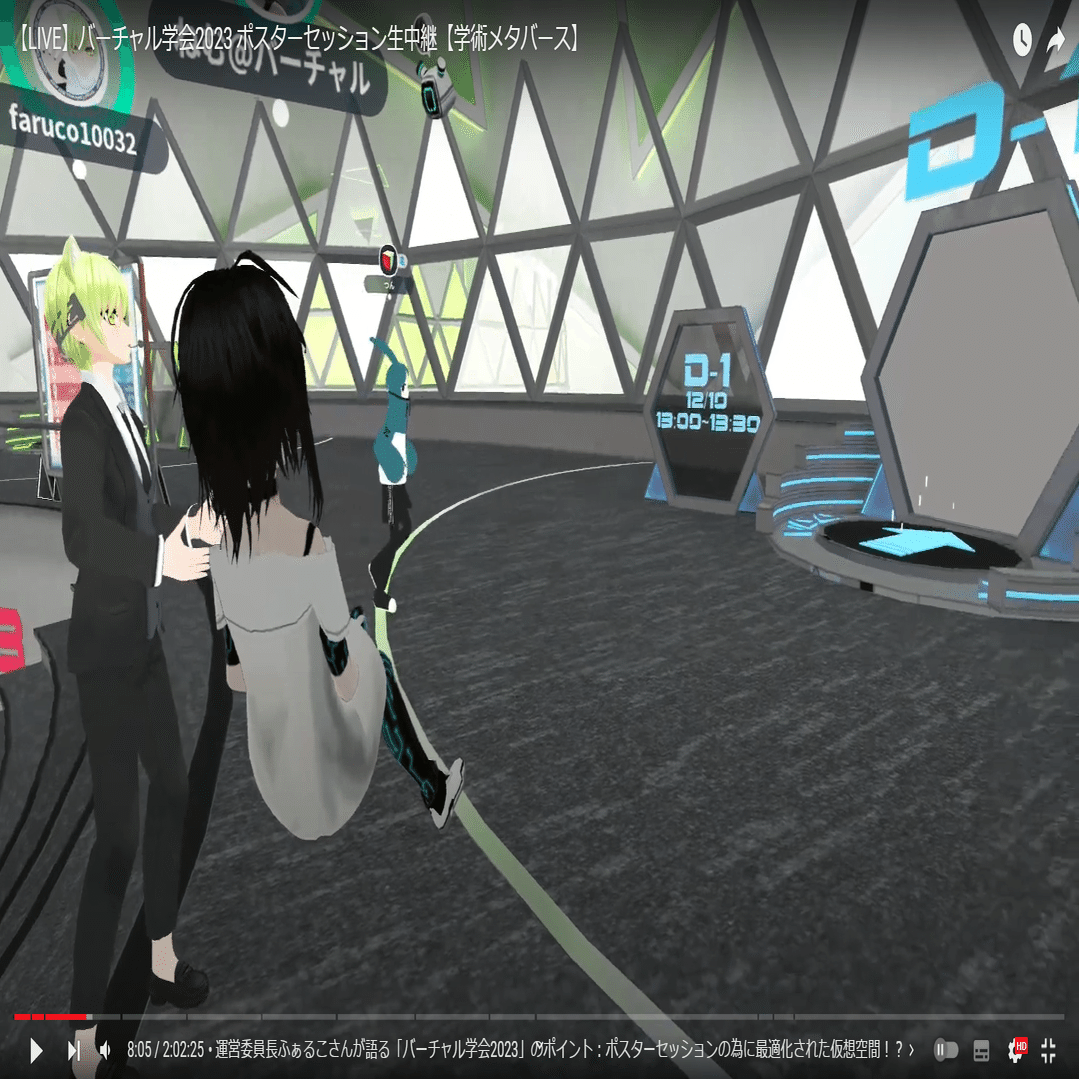 アバター姿でポスターセッション？ 「バーチャル学会2023」レポート｜バーチャル美少女ねむ/Nem⚡メタバース文化エバンジェリスト