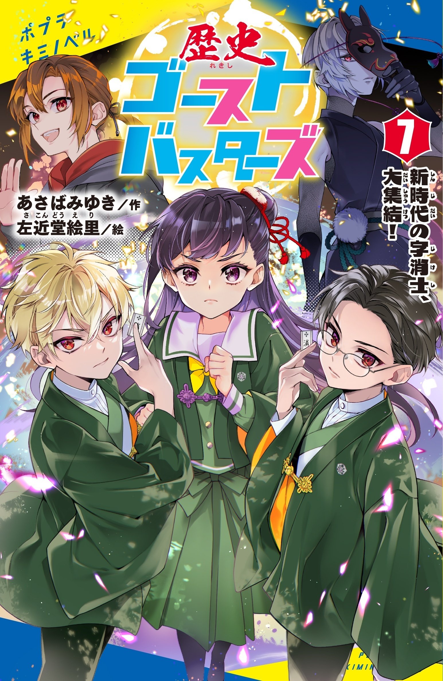 1話10分恋愛文庫＆いみちぇん漢字ドリル発売中です💕｜あさば