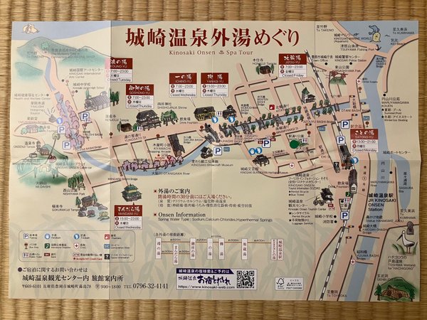 城崎温泉・外湯めぐり