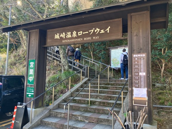 城崎温泉ロープウェイ