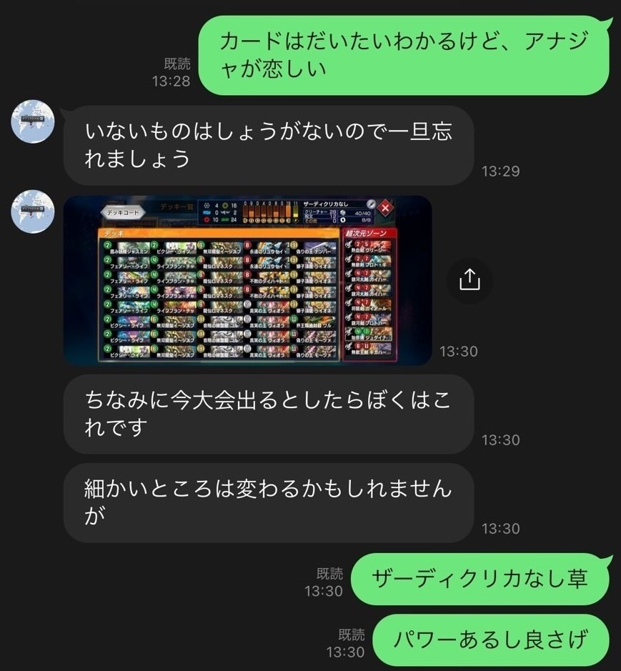 ささぼーCS準優勝】フルパワーロマネスク構築理論＆プレイング