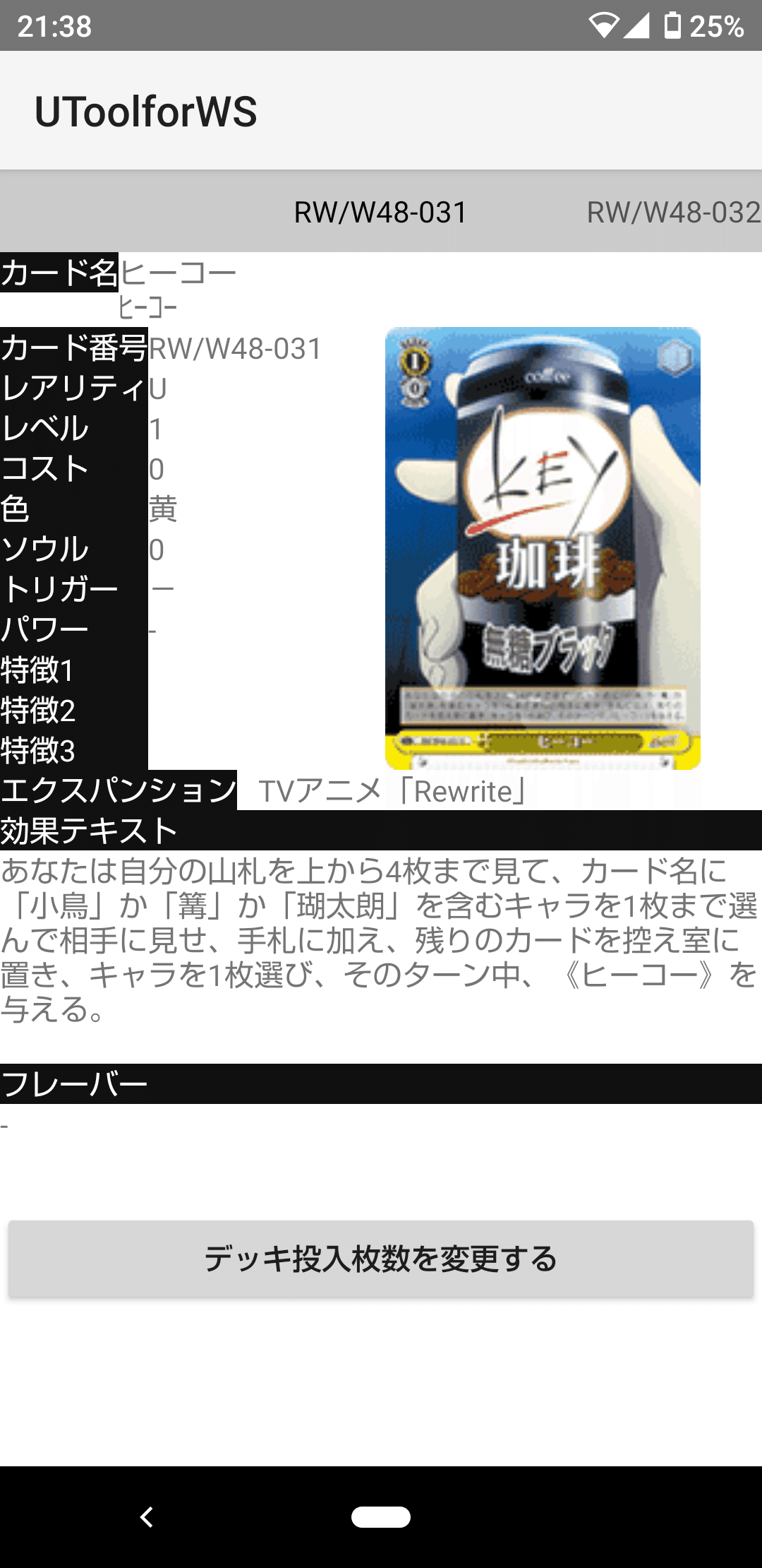 WS】ヒーコーパワスポ解説【ネタデッキ】｜すーさん(お月見)
