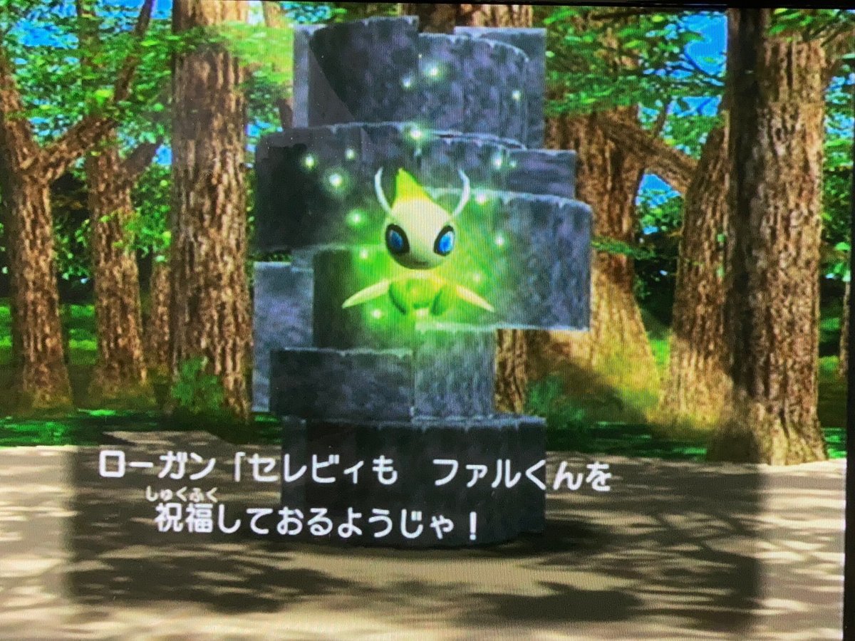 ポケモンコロシアムを20年越しに攻略してセレビィを受け取った話｜あんか
