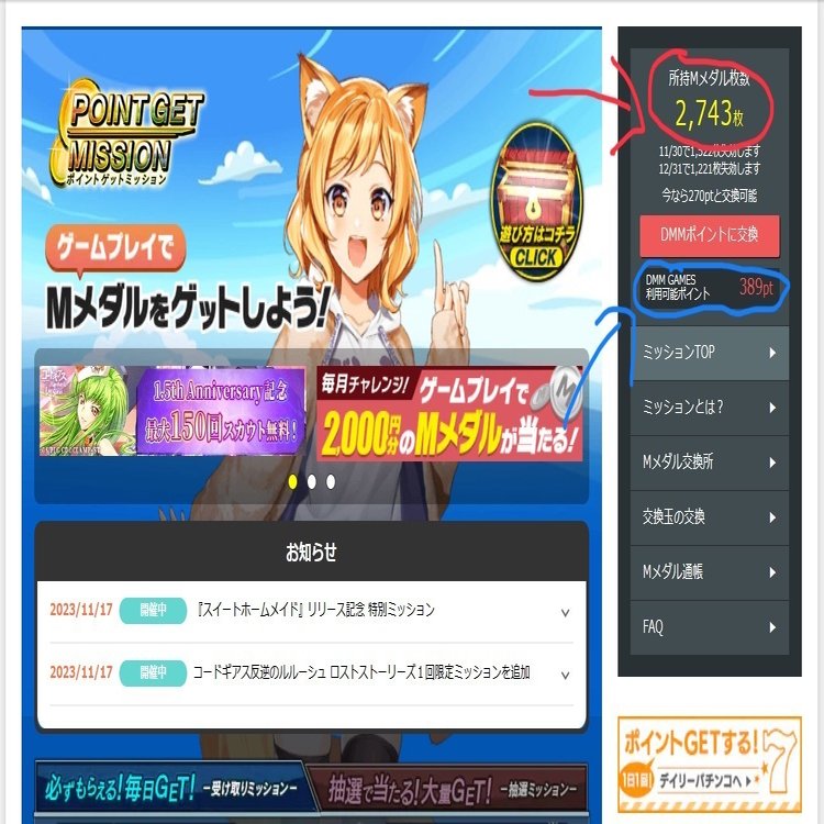 DMMシャニソンの有償石や課金アイテムを無料でゲットする方法（簡単です）｜トマト食べるマン