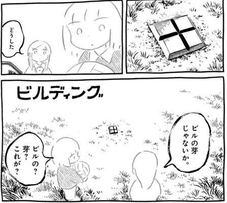 マンガ感想】『商店街のあゆみ』 （著・panpanya）｜KAMA