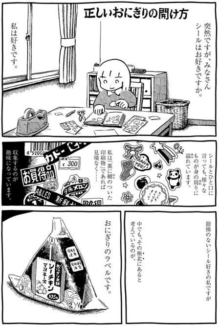 マンガ感想】『商店街のあゆみ』 （著・panpanya）｜KAMA
