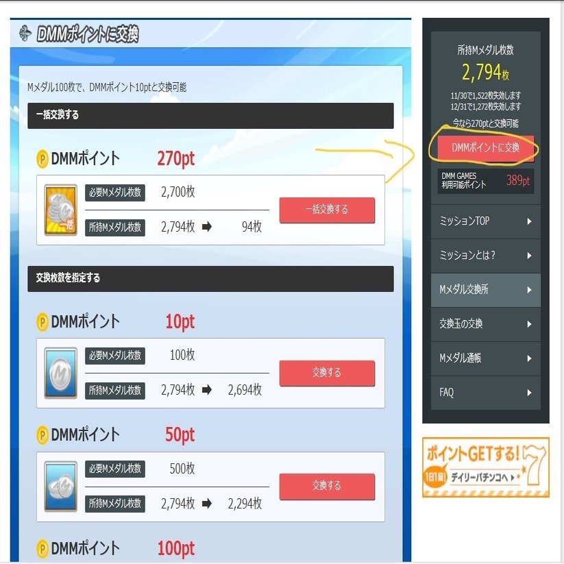 DMMシャニソンの有償石や課金アイテムを無料でゲットする方法（簡単です）｜トマト食べるマン
