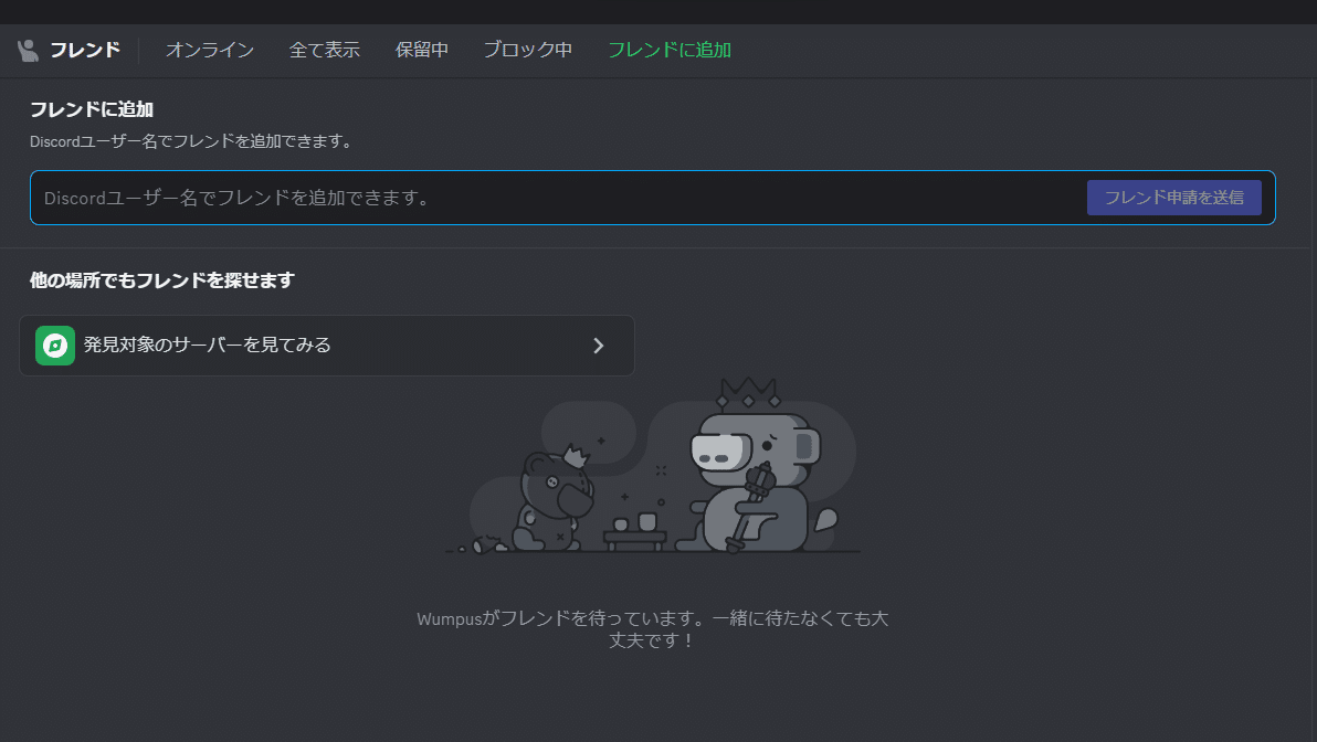 ゲーミングPCでは必須！】ディスコードの簡単な使い方｜itsuki