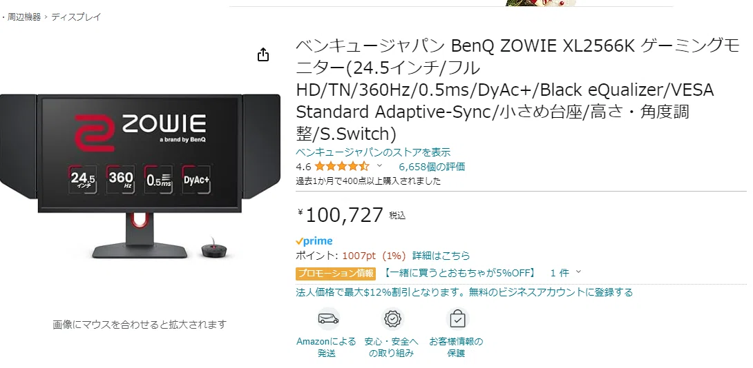Review】ゲーミングモニターZOWIE XL2566K(360Hz,DyAc+対応)｜ヤスオ