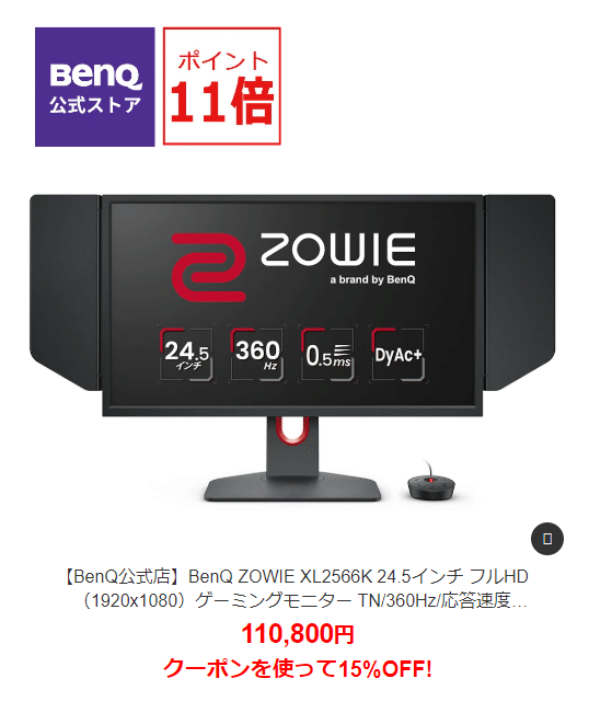 BenQ ZOWIE XL2566K 24.5 Gaming Monitor 360Hz 0.5ms DyAc+™ eSports