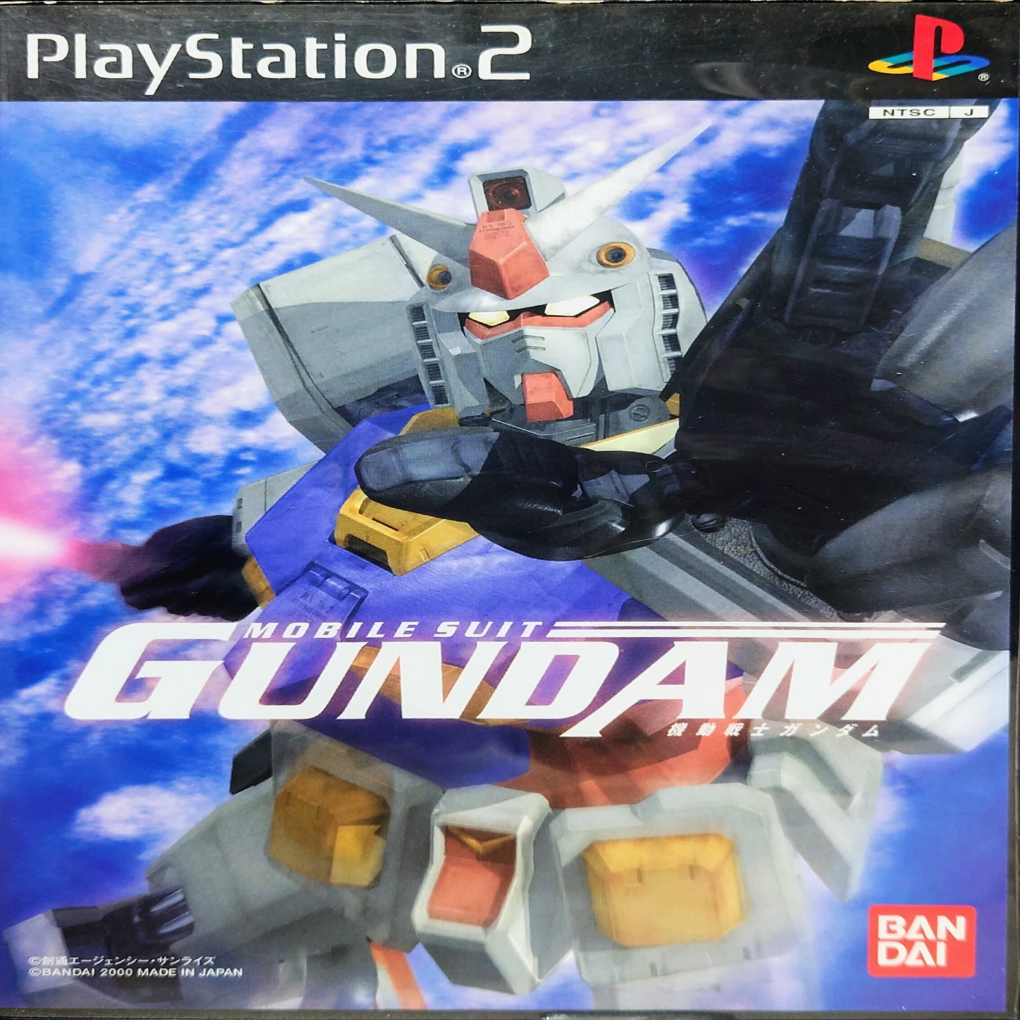 ゲーム日記】機動戦士ガンダム(PS2)｜社 愁