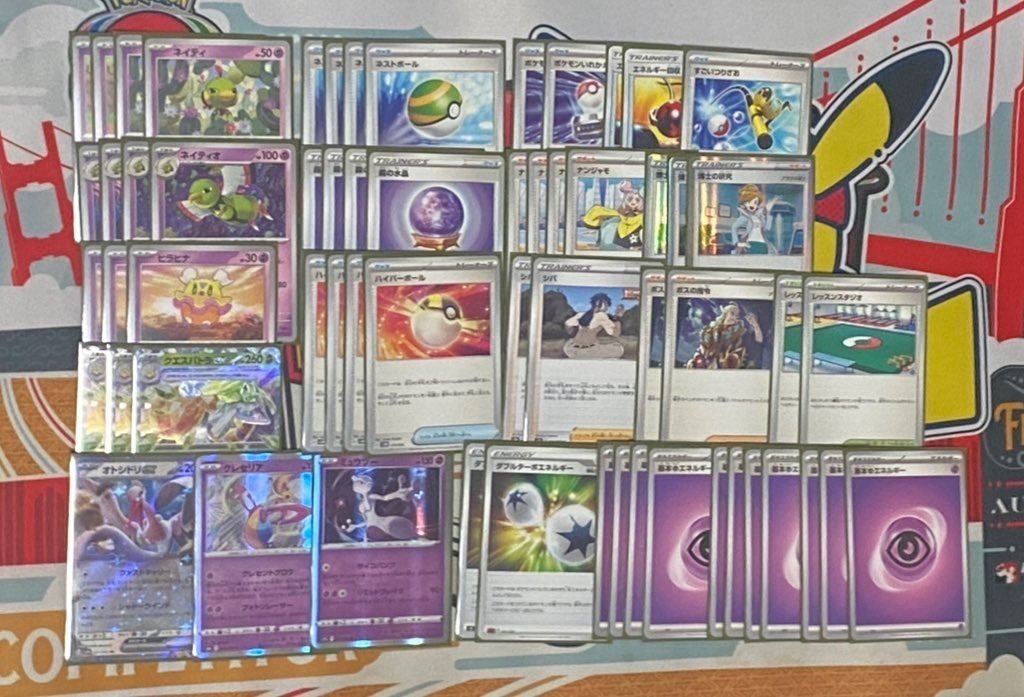 テラスタルバトルおすすめデッキ【クエスパトラex・ネイティオ