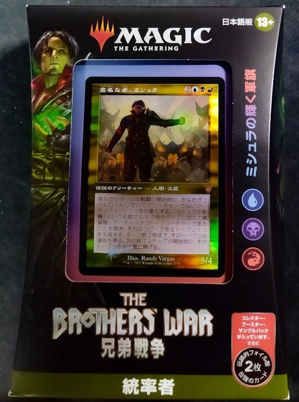 EDH構築済】『ミシュラの輝く軍旗』所感&微改造|竜門寺ユカラ EDH構築済】『ミシュラの輝く軍旗』所感&微改造|竜門寺ユカラ