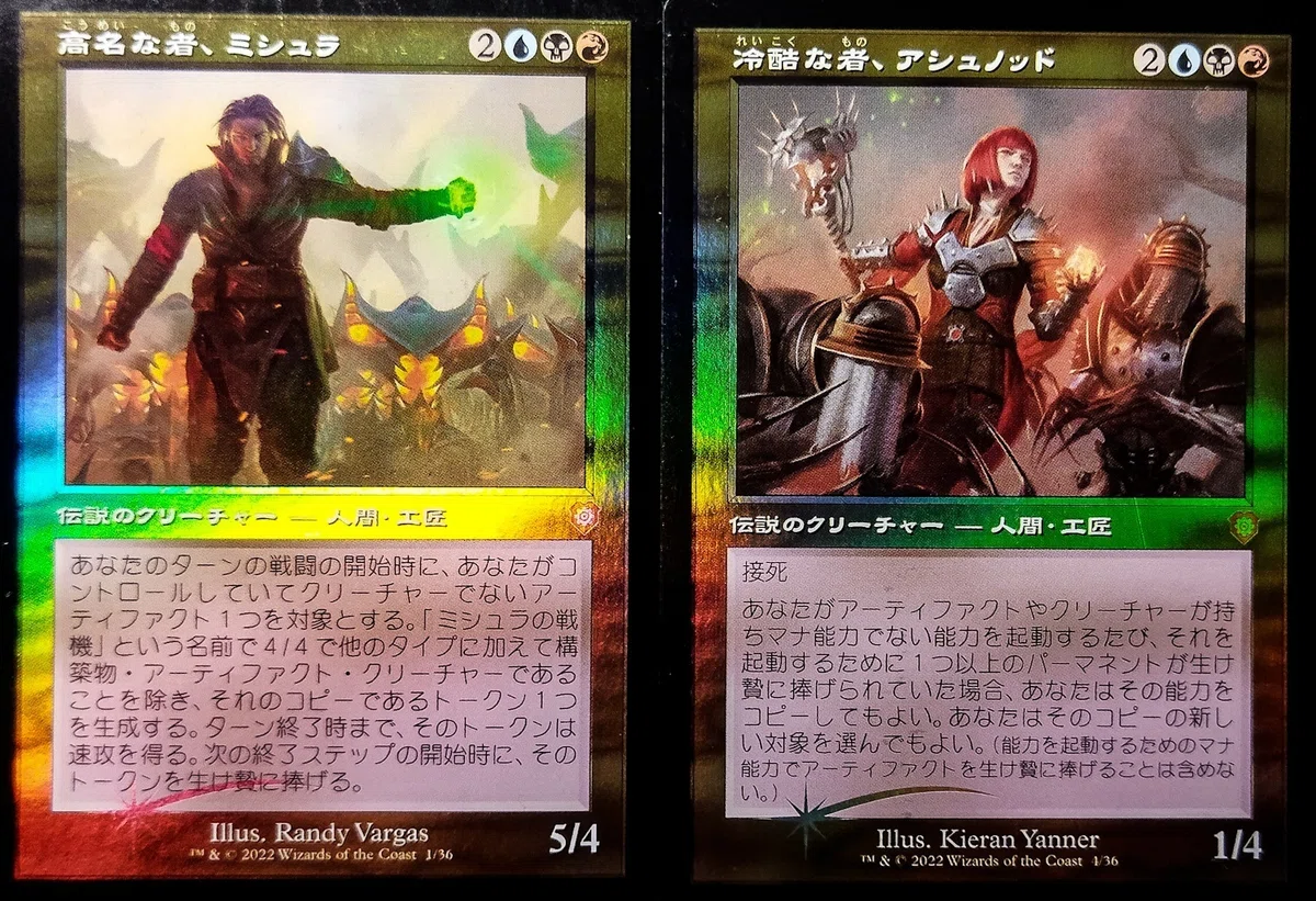 EDH構築済】『ミシュラの輝く軍旗』所感&微改造｜竜門寺ユカラ