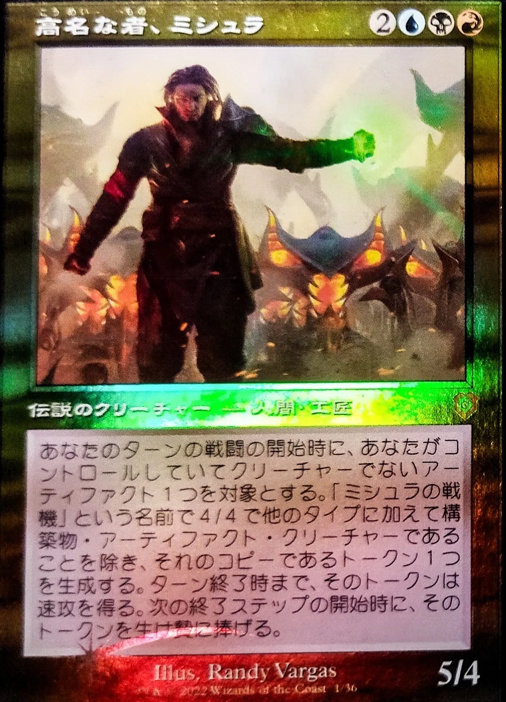 EDH構築済】『ミシュラの輝く軍旗』所感&微改造｜竜門寺ユカラ マジック：ザ・ギャザリング 兄弟戦争統率者デッキミシュラの輝く軍旗