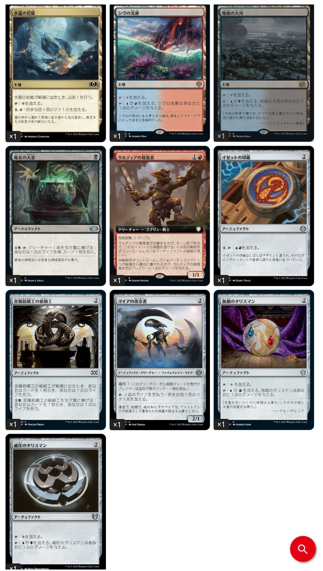 EDH構築済】『ミシュラの輝く軍旗』所感&微改造|竜門寺ユカラ EDH構築済】『ミシュラの輝く軍旗』所感&微改造|竜門寺ユカラ