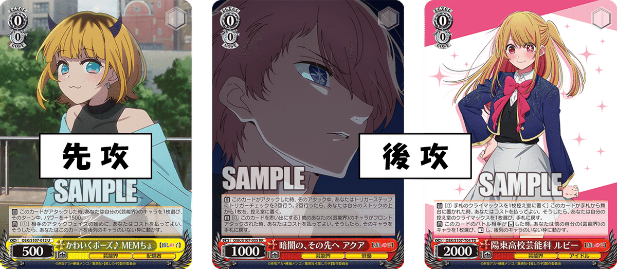 3人でファーストステージ！推しの子6枝2扉【構築記事】｜しむ