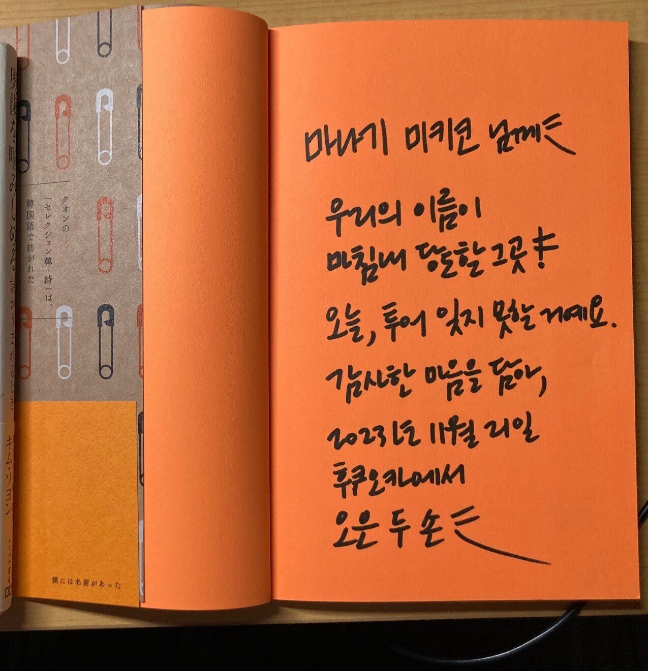 韓国の有名詩人、尹東柱を偲ぶ｜Mikiko Managi