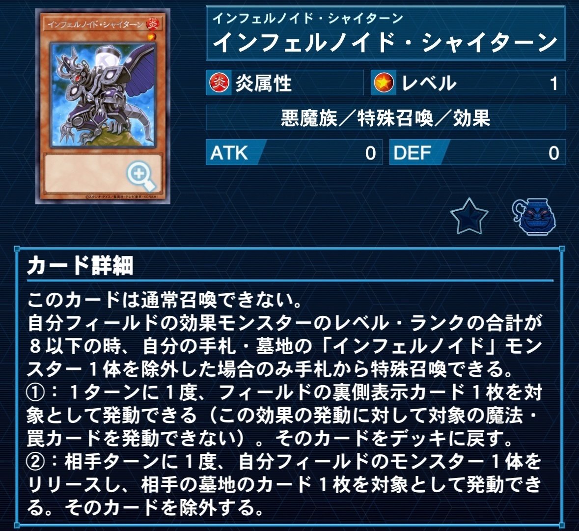 スネークアイ型罪宝インフェルノイド＋α｜はく