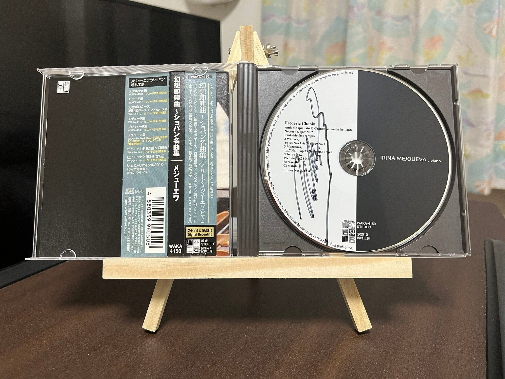 イリーナ・メジューエワ・ピアノリサイタル～1925年製ニューヨーク