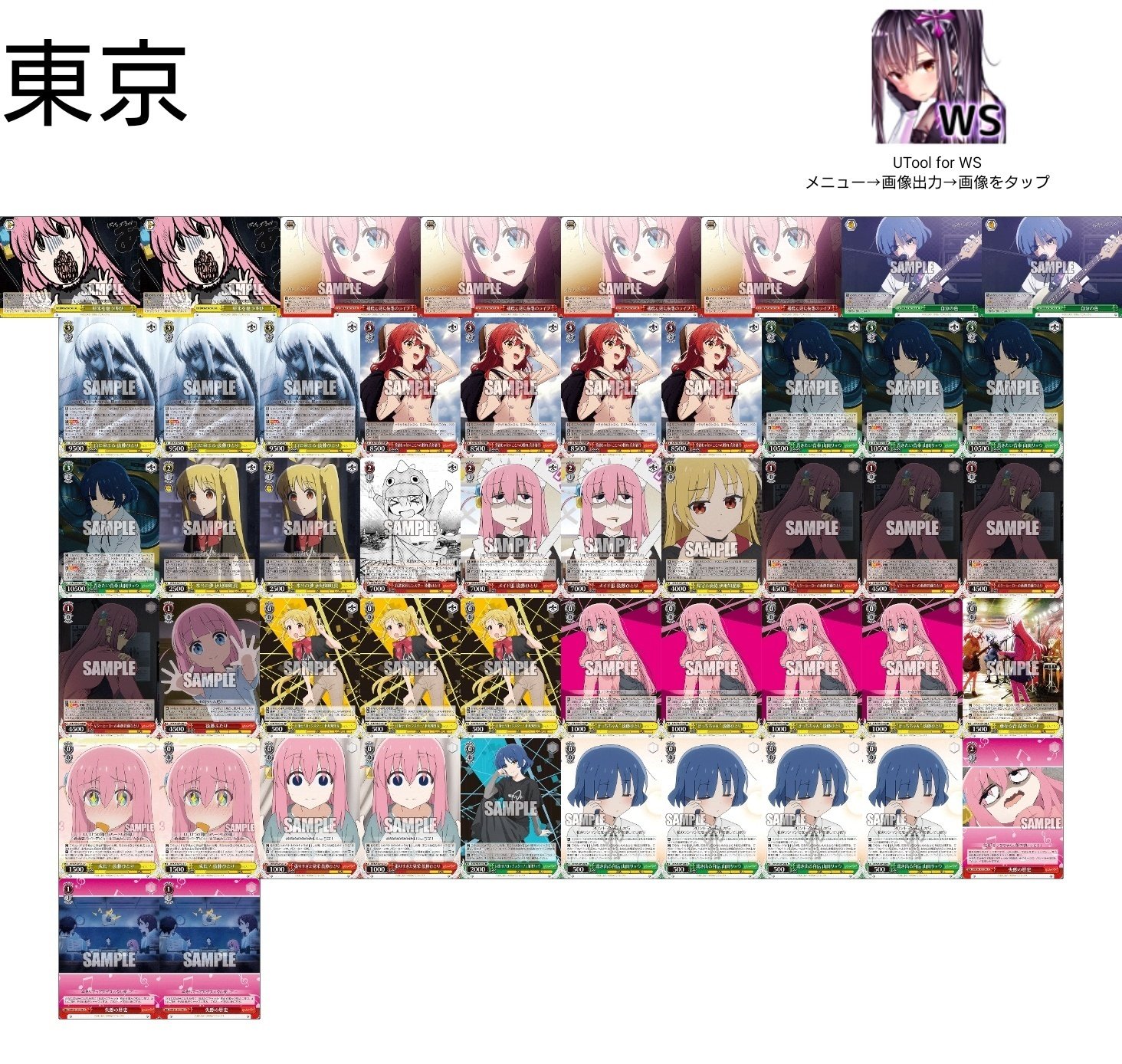 ぼざろタイカプ全通記録。｜しおぴぃ