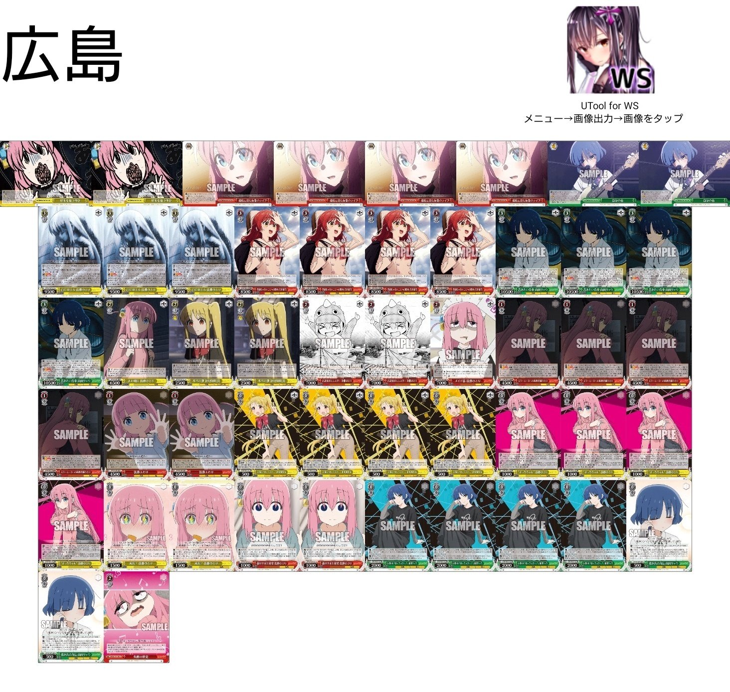 ぼざろタイカプ全通記録。｜しおぴぃ