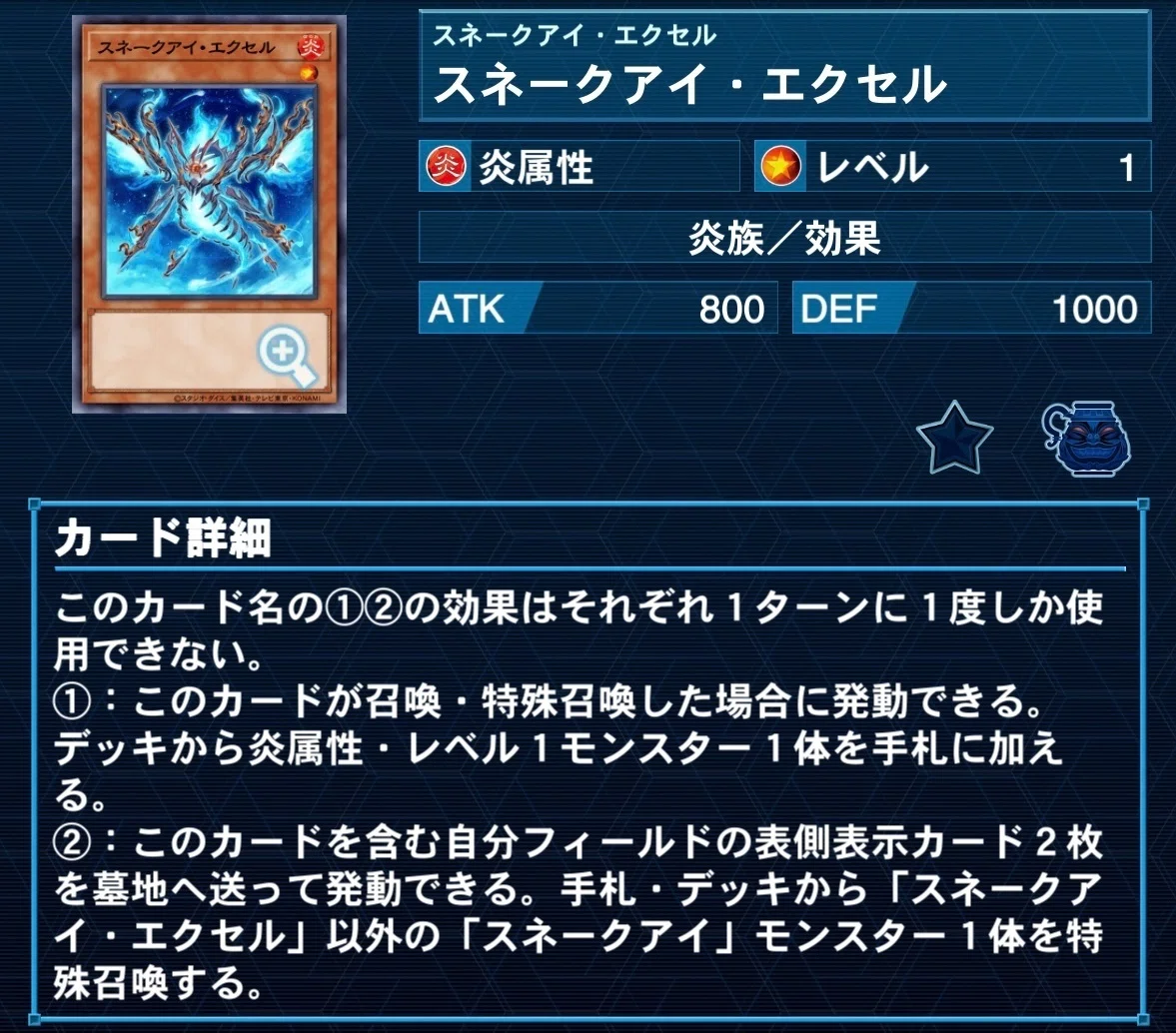 スネークアイ型罪宝インフェルノイド＋α｜はく