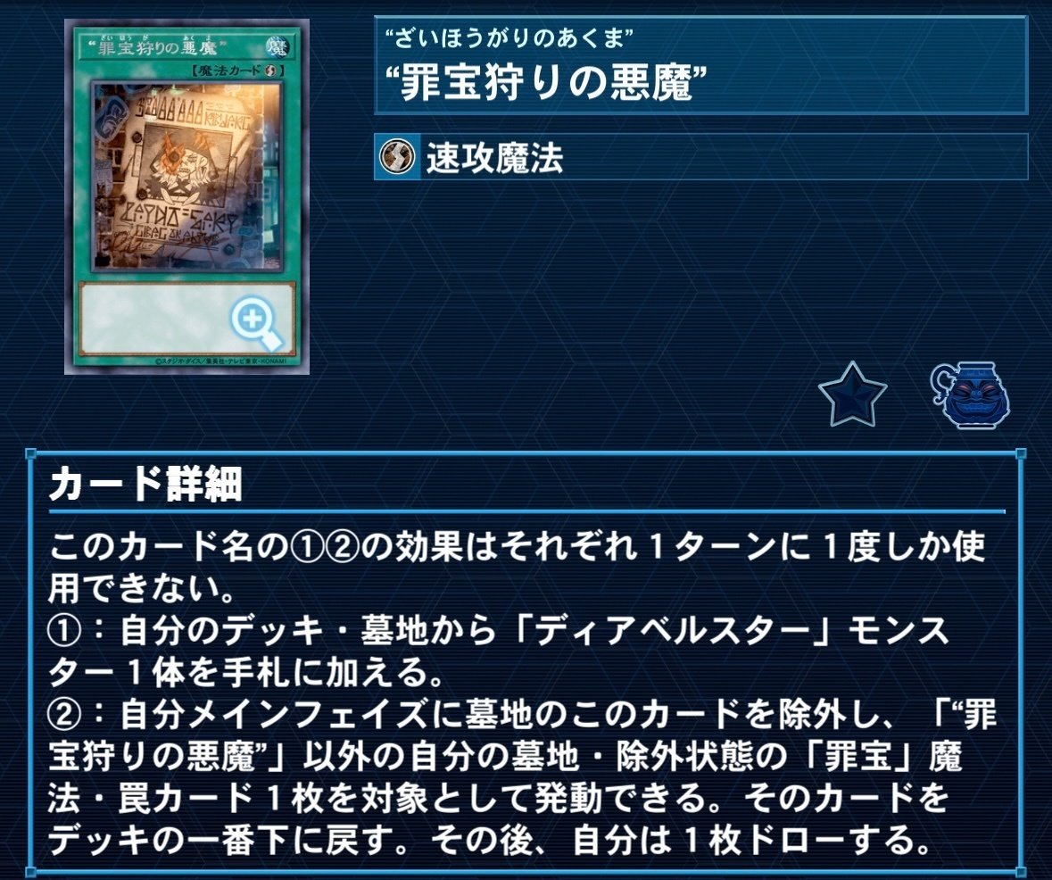 遊戯王　罪宝　インフェルノイド　デッキ　スネークアイ　[03077] スネークアイ型罪宝インフェルノイド＋α｜はく