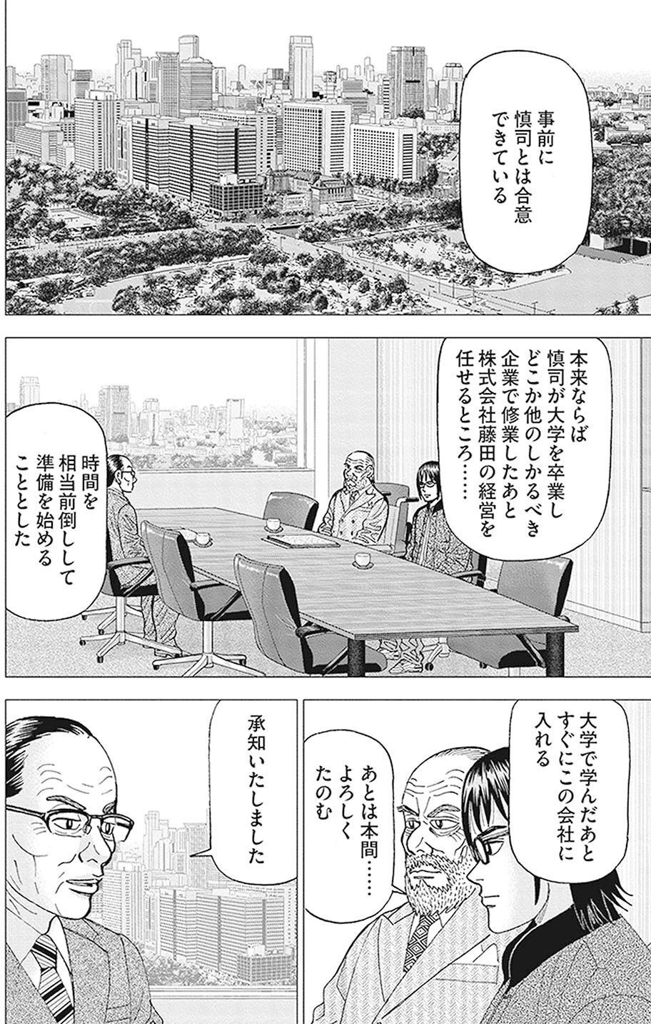 サン　　　　　　　　　　　　　　　　　　　　インベスターZ全巻+資産運用本 サン インベスターZ全巻+資産運用本 Amazon.co.jp: インベスター