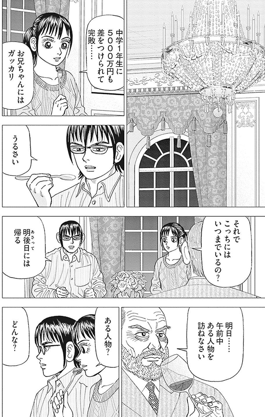 インベスターさん専用 rectangle_large_type_2_5488733
