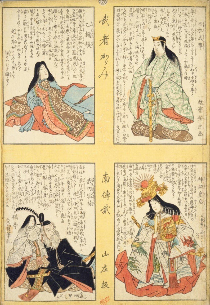 人相学】『武者鑑』日本武尊／乙橘媛／神功皇后／武内宿祢｜mominaina