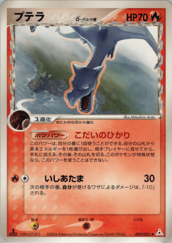ADVPCG】ホウオウexのデッキの紹介【デッキ紹介⑱】|るんる ADVPCG】ホウオウexのデッキの紹介【デッキ紹介⑱】|るんる
