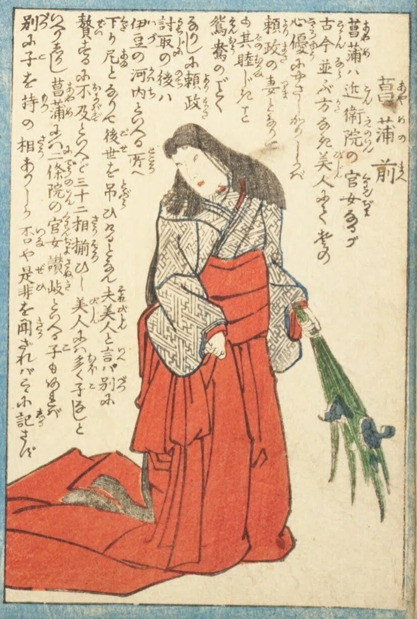 人相学】『武者鑑』平忠盛／祇園女御／菖蒲前／源三位頼政｜mominaina