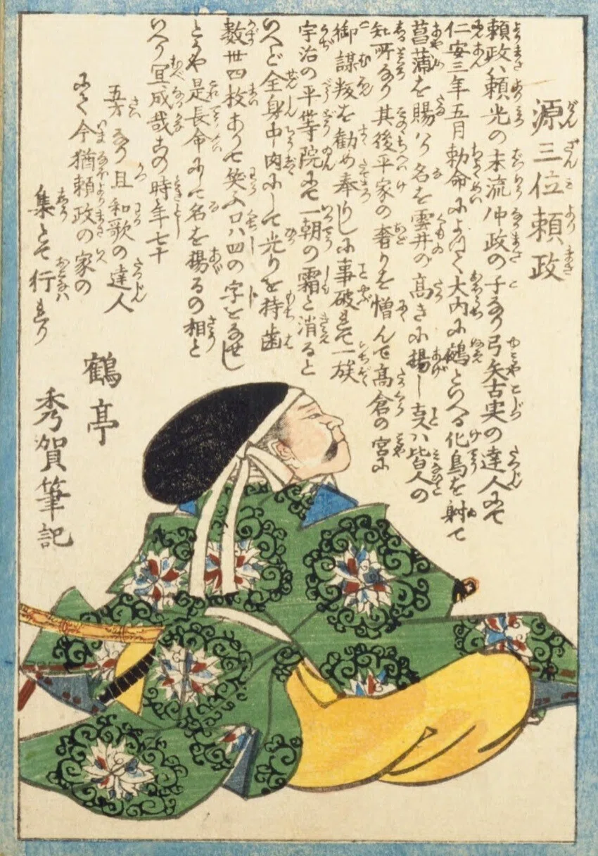 人相学】『武者鑑』平忠盛／祇園女御／菖蒲前／源三位頼政｜mominaina